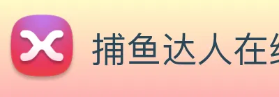捕鱼达人在线玩网页版 logo